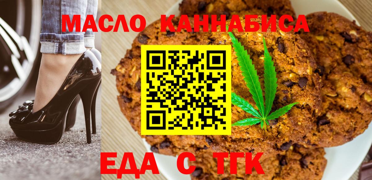 Балашов  Canna-Cookies марихуана  Вход с VPN 