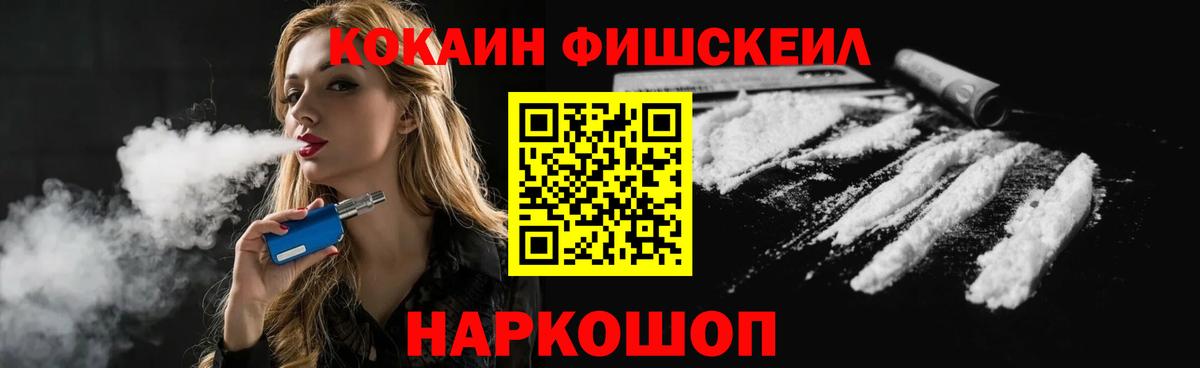Кокаин 99% Балашов