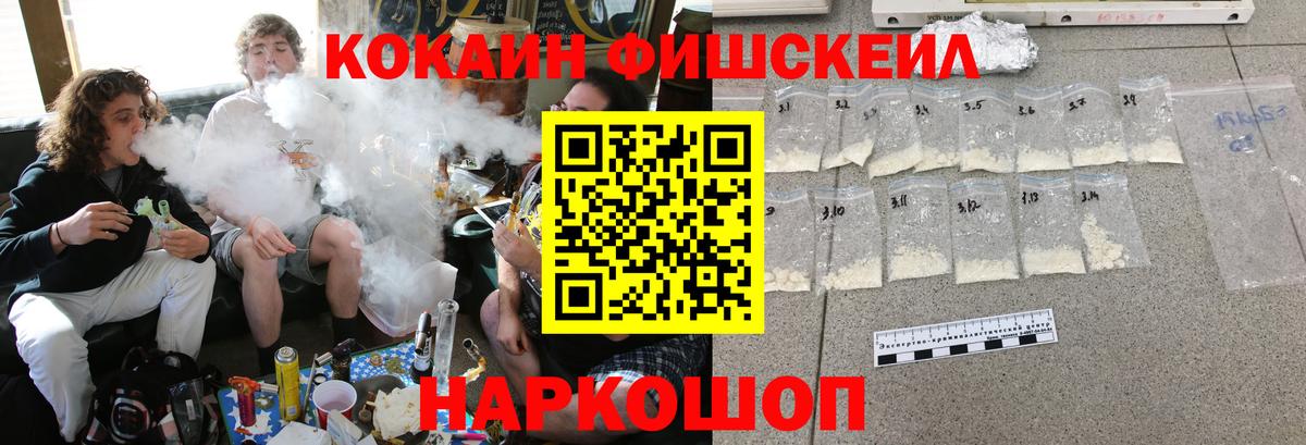 Балашов  Cocaine Перу  Вход с VPN  Кокаин  Cocaine Fish Scale 