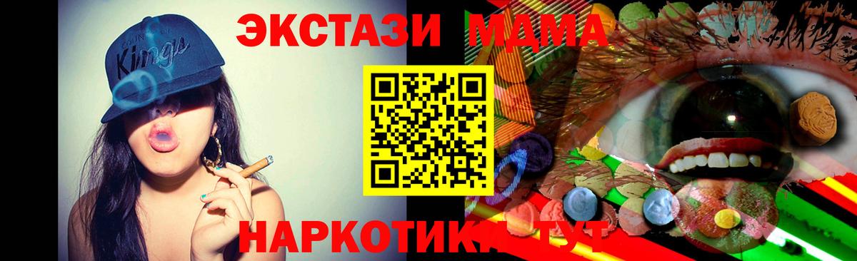 Ecstasy  Экстази 280 MDMA  Балашов  Вход с VPN  Ecstasy TESLA 