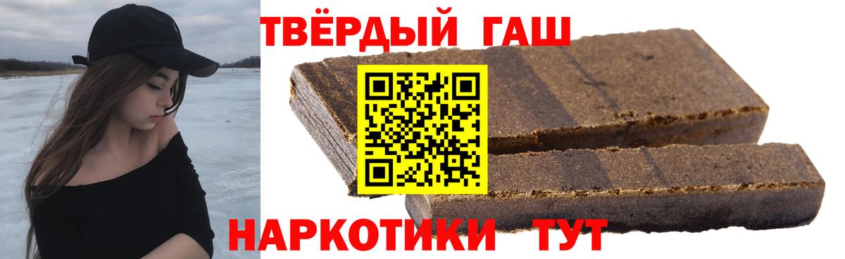 Гашиш VHQ  Вход с VPN  Балашов  ГАШИШ 40% ТГК 