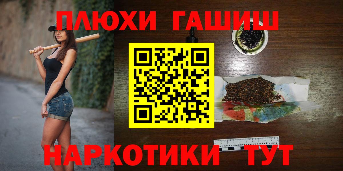 Гашиш hashish Балашов
