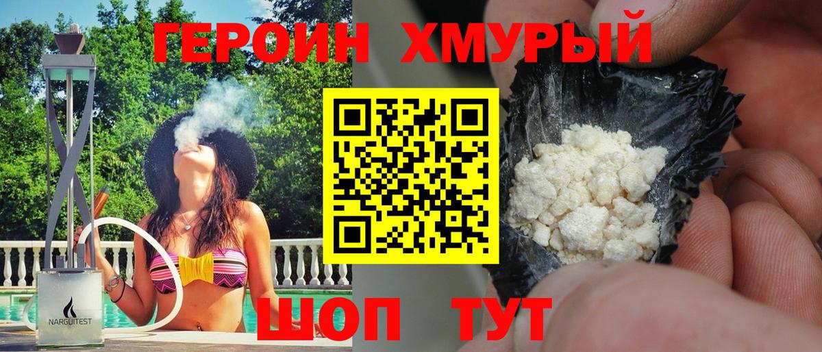 Балашов  Героин VHQ  Вход с VPN 