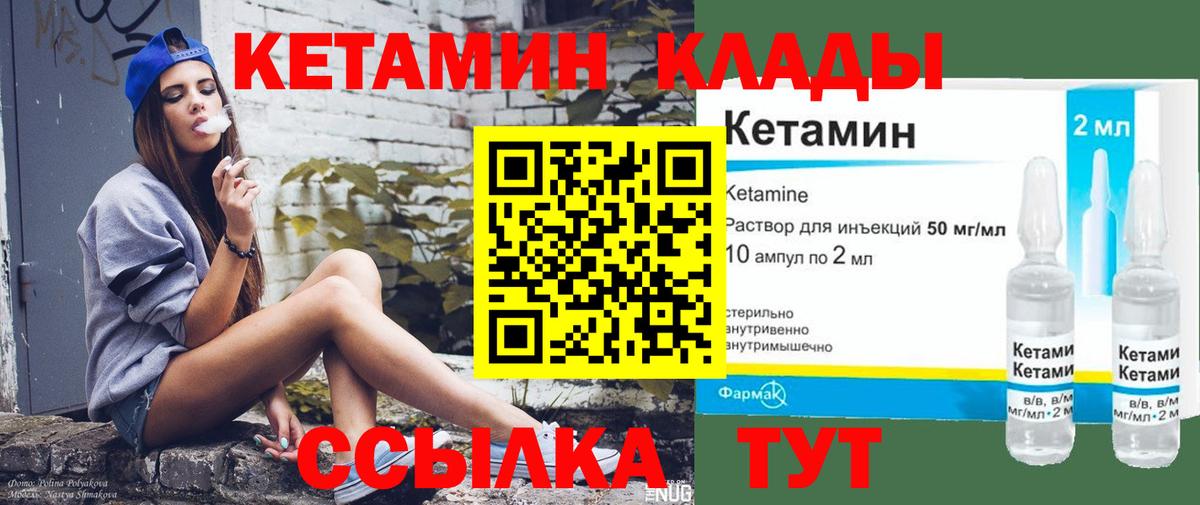 Кетамин VHQ    маркетплейс  Балашов  Вход с VPN 