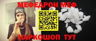 мефедрон мука Кандалакша