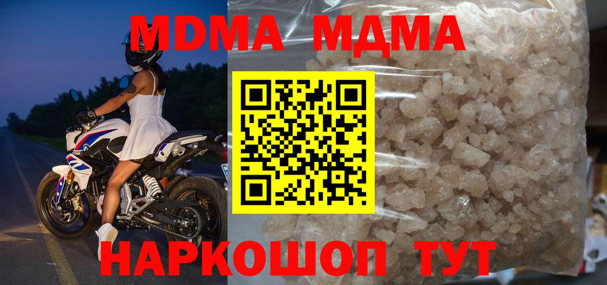 MDMA Molly  MDMA  Балашов  Вход с VPN  MDMA кристаллы 