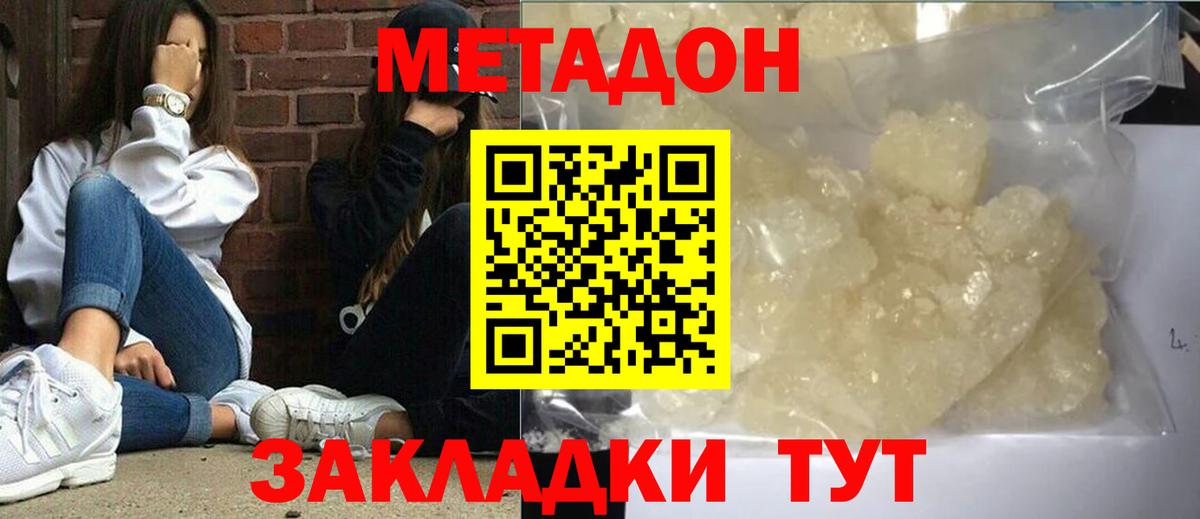 Метадон мёд  Метадон VHQ  Балашов  Вход с VPN 
