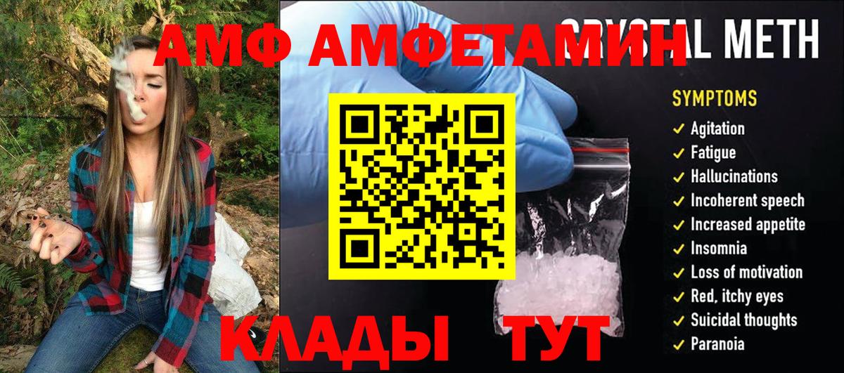 Метамфетамин кристалл Балашов