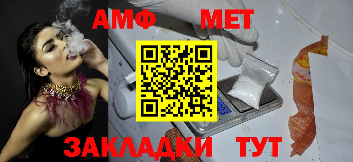 Балашов  Первитин пудра  Вход с VPN 
