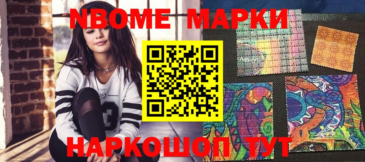 Марки N-bome 1,5мг  Марки N-bome 1,5мг  Балашов  Вход с VPN 