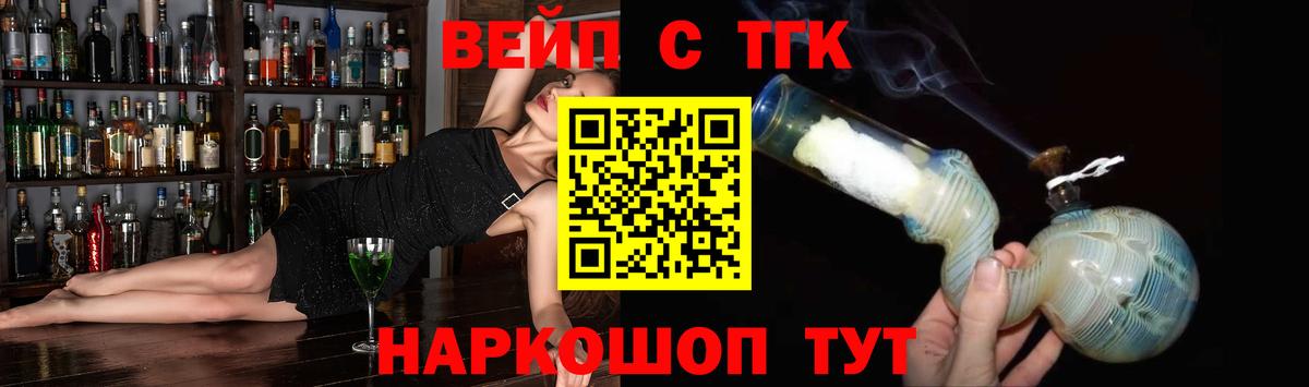 Дистиллят ТГК гашишное масло Балашов