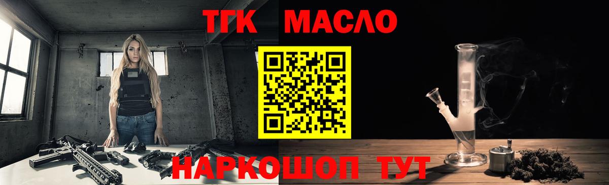 Дистиллят ТГК вейп  Вход с VPN  Балашов 