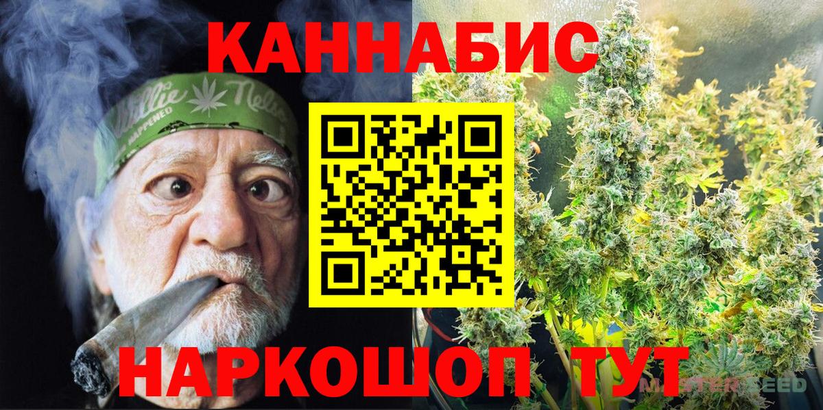 Шишки марихуана THC 21%  Каннабис планчик  МАРИХУАНА Ganja  Балашов  Вход с VPN  Канабис семена 